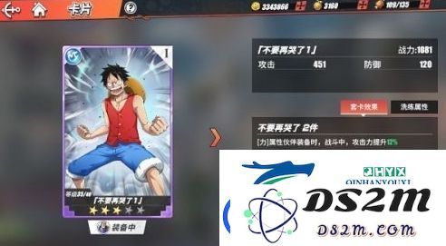 航海王热血航线中人物重塑的具体玩法及方法详解