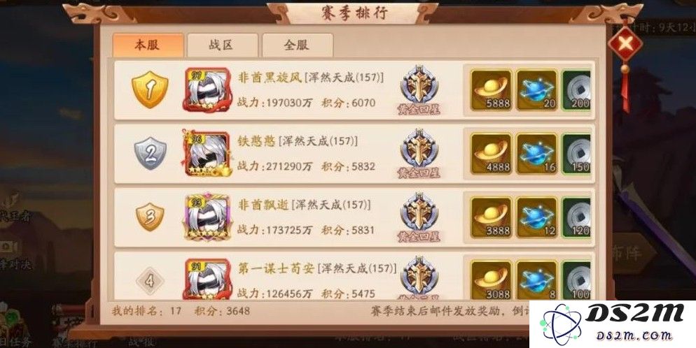 少年三国志打什么任务给元宝多