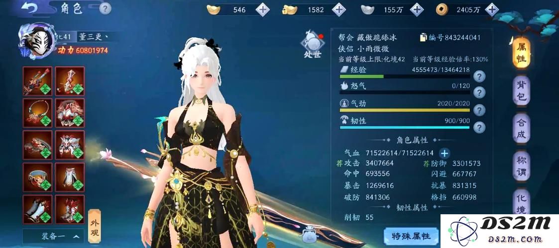新笑傲江湖职业哪个厉害