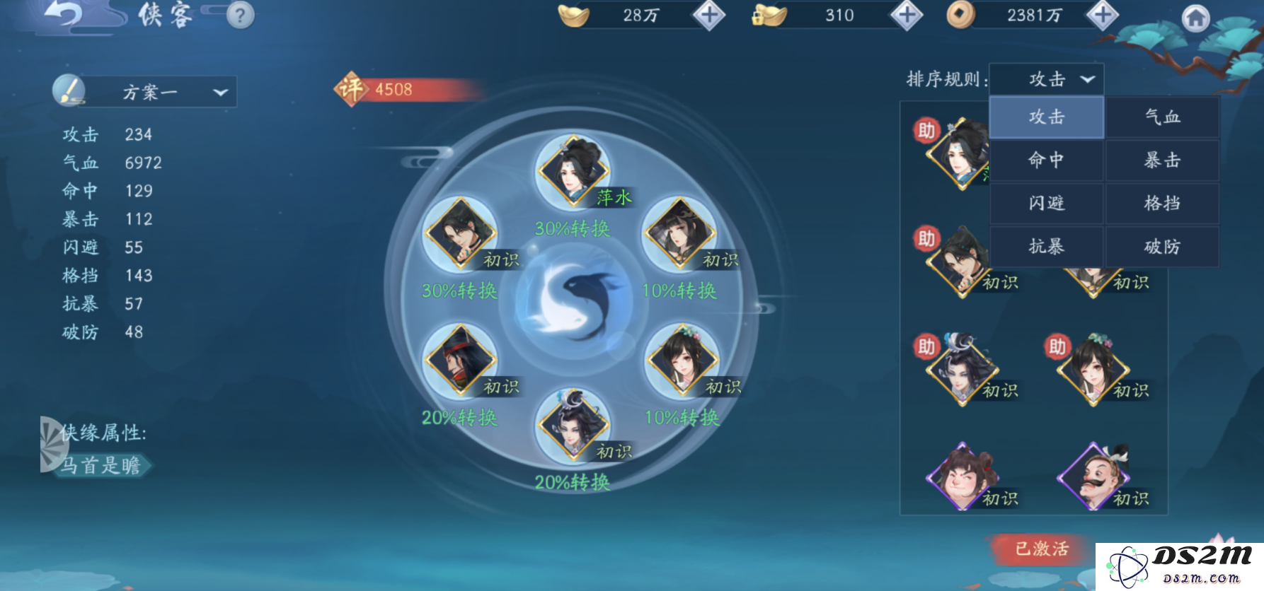 新笑傲江湖职业哪个厉害