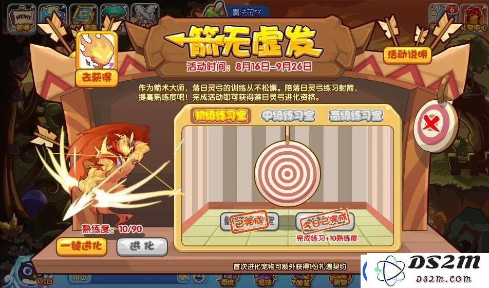 洛克王国箭无虚发活动参与指南-详细解析箭无虚发活动的玩法和技巧