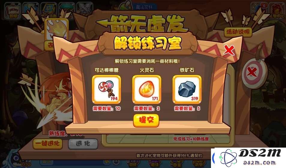 洛克王国箭无虚发活动怎么玩