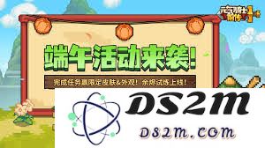 元气骑士前传端午节活动有哪些精彩内容和奖励介绍