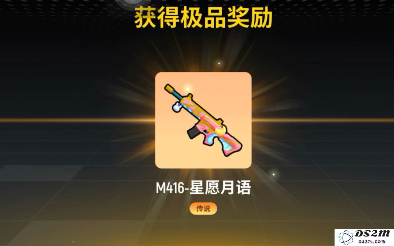 香肠派对哪里必刷​M416
