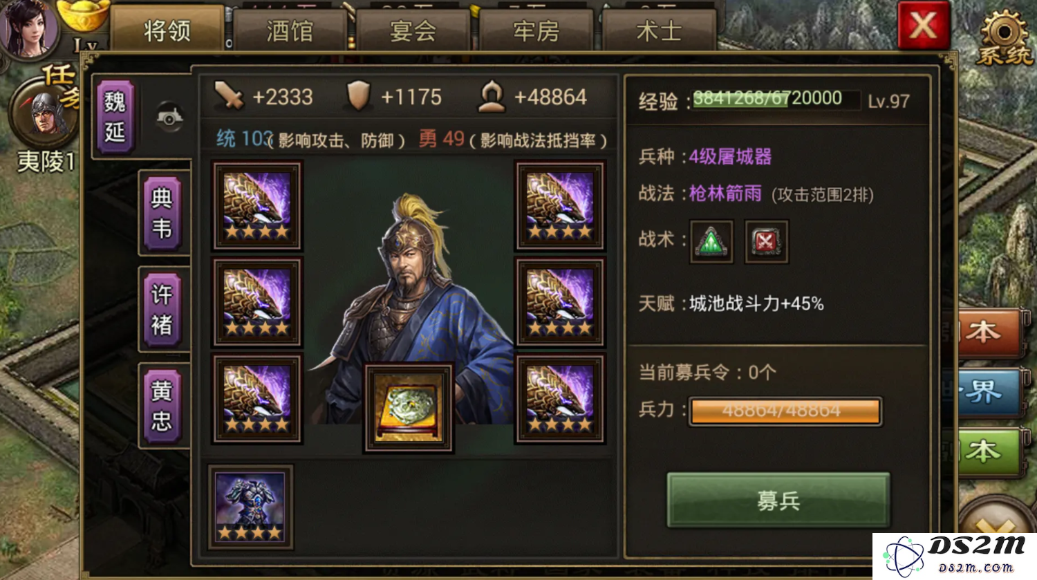 攻城掠地紫装什么级别出