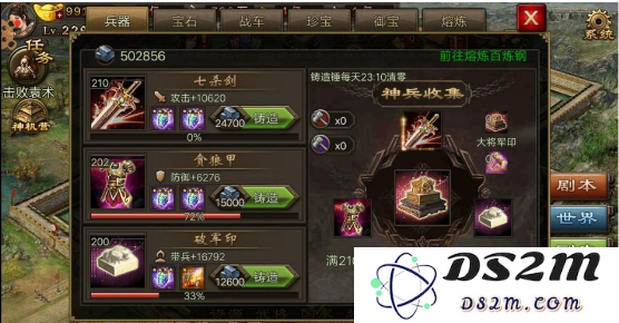 攻城掠地中紫色装备究竟在什么等级时会掉落？