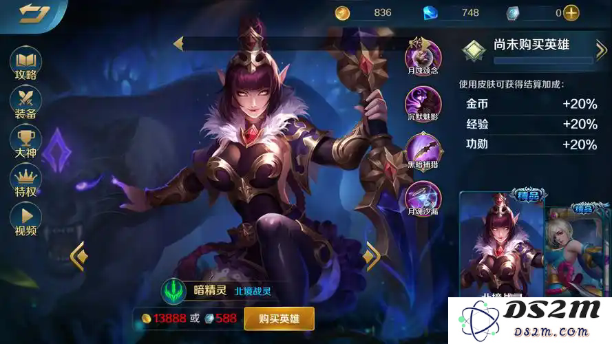 英魂之刃暗精灵怎么玩