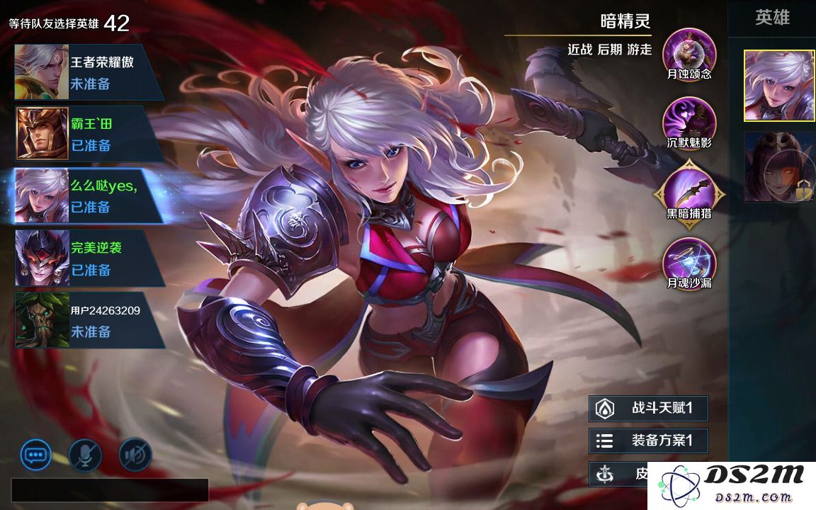 英魂之刃暗精灵怎么玩