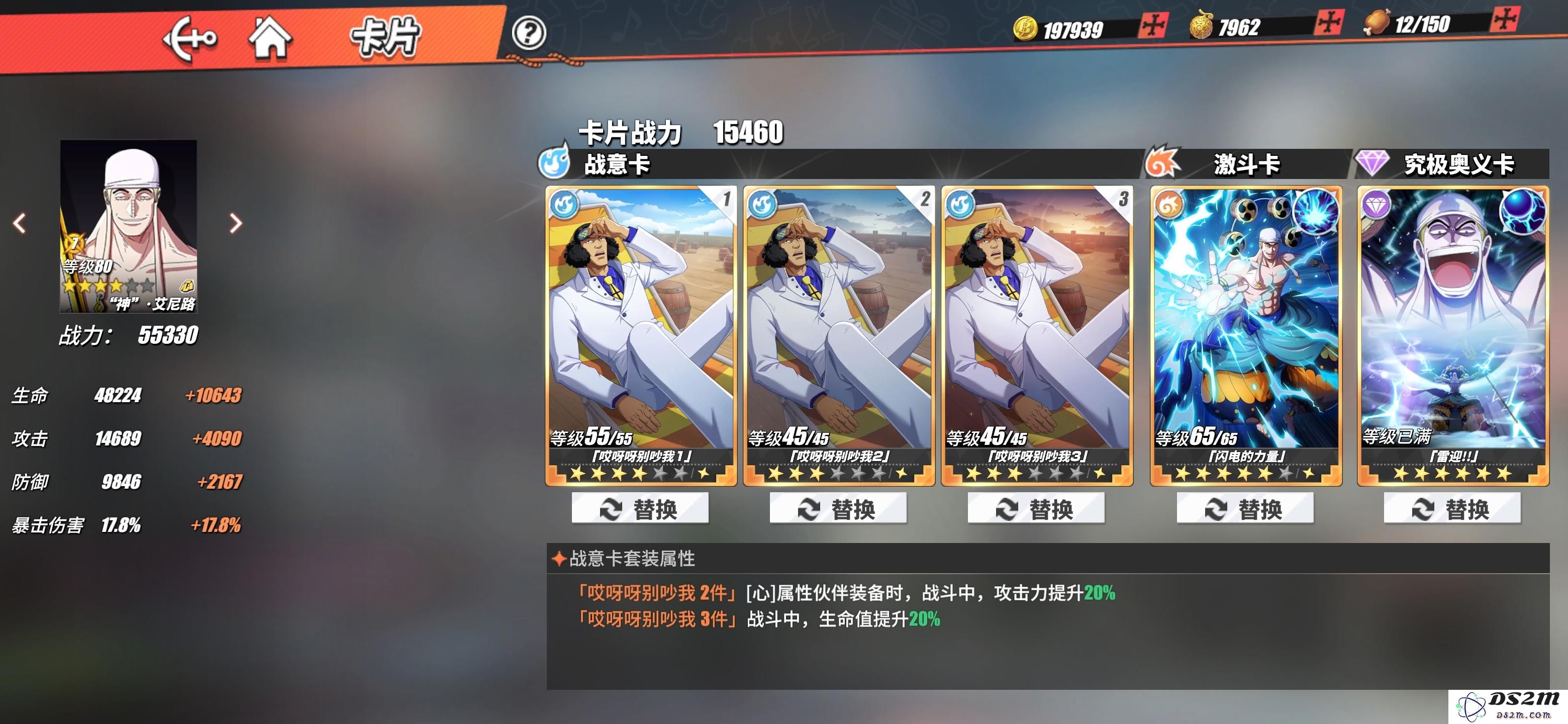 航海王热血航线巴奇值得培养吗