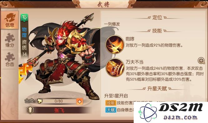 少年三国志中当康的战斗策略如何制定以便更轻松地击败敌人