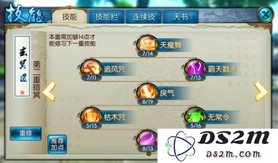 诛仙手游什么影响加血技能