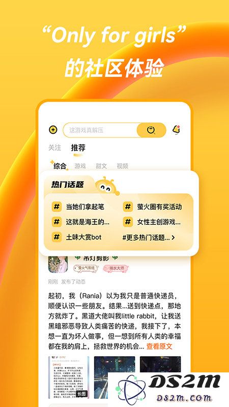 萤火圈app下载