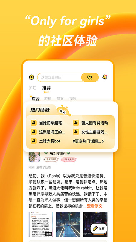 萤火圈官方版 v2.2.3 安卓最新版 3