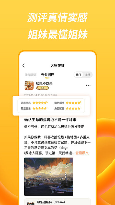 萤火圈官方版 v2.2.3 安卓最新版 1
