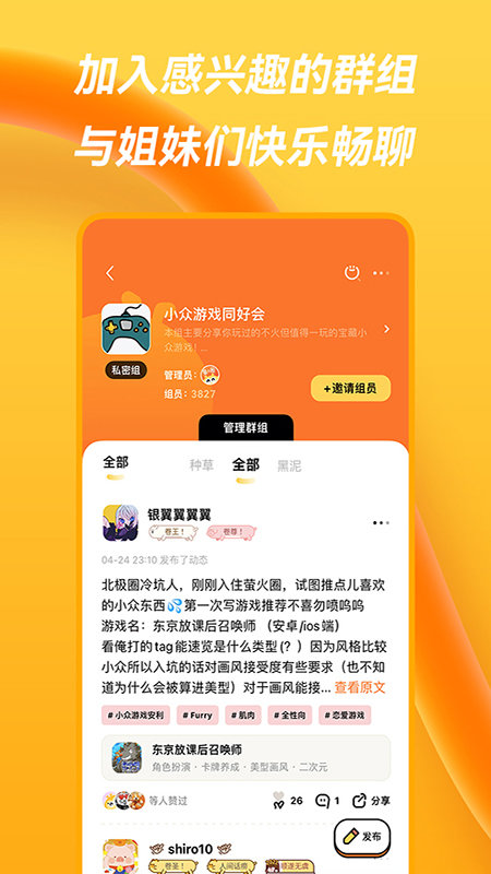 萤火圈官方版 v2.2.3 安卓最新版 0