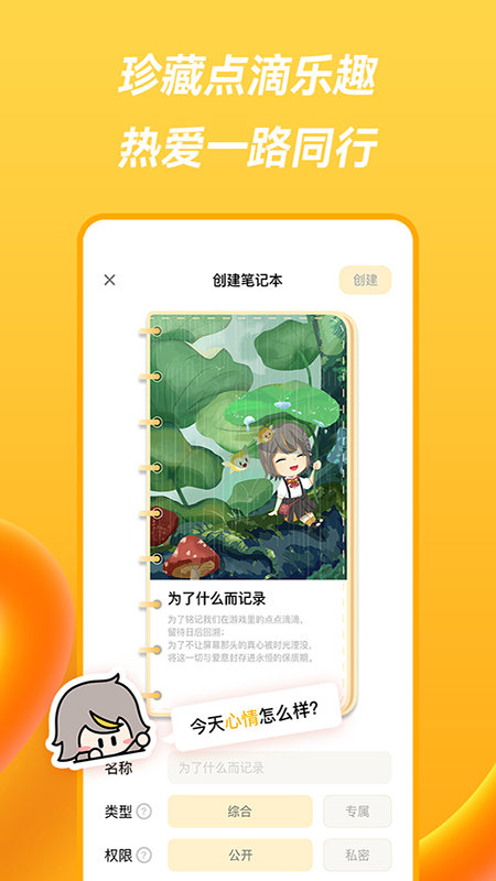萤火圈官方版 v2.2.3 安卓最新版 2