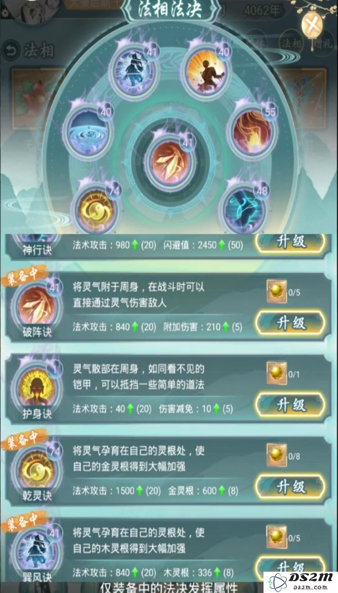 仙岛大乱斗灵根怎么提升