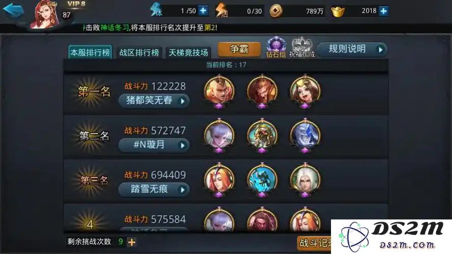 乱斗西游2如何顺利开启排位赛，详细步骤解析与注意事项