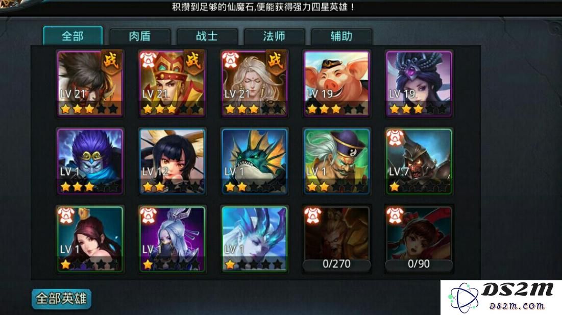 乱斗西游2排位赛怎么开启
