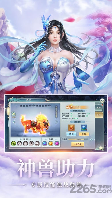 蛮荒仙道手游 v1.34.1 安卓版 2