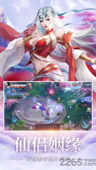 蛮荒仙道手游 v1.34.1 安卓版 1
