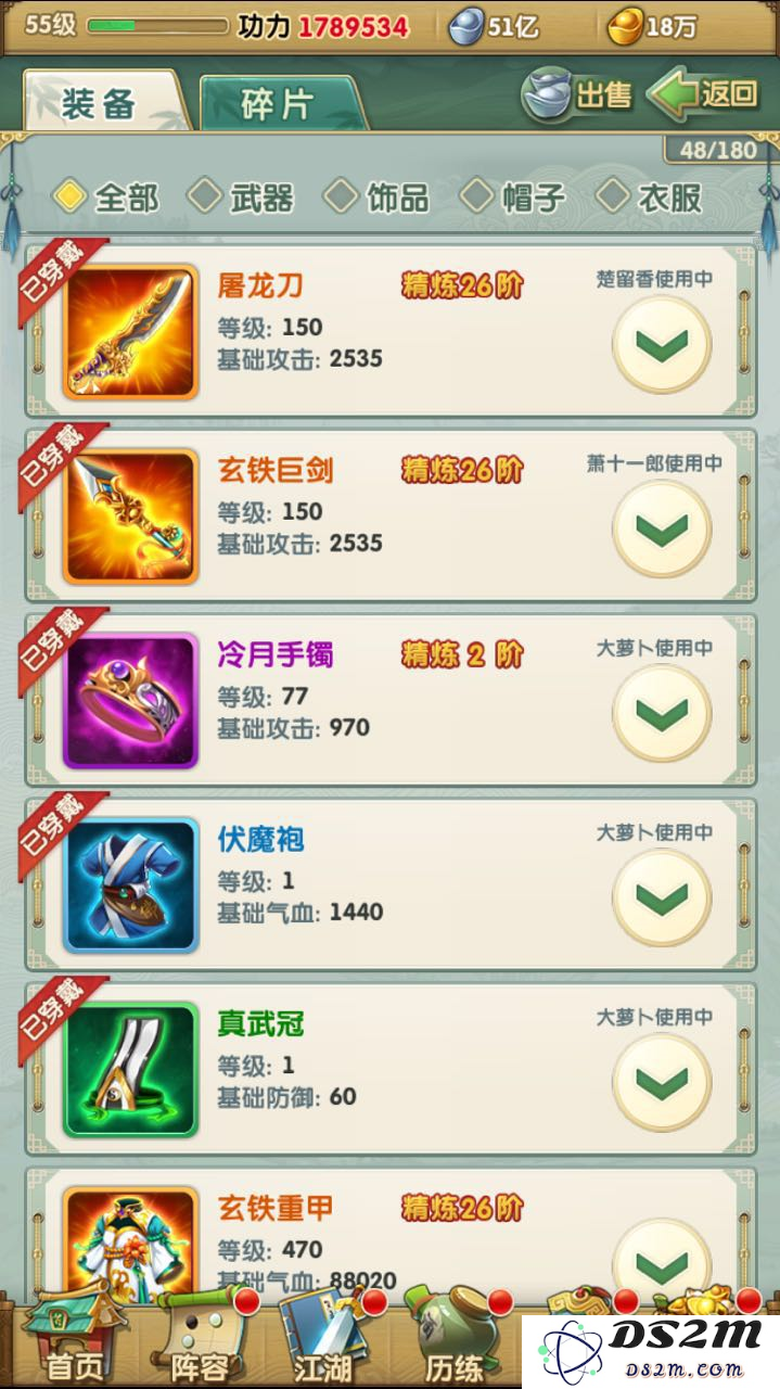 大掌门2陨铁换什么