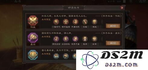 三国志战略版孙坚用什么兵书
