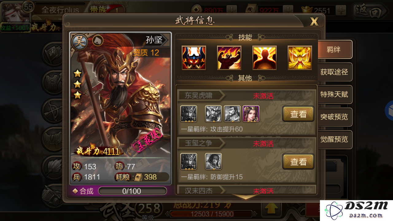 三国志战略版中孙坚所使用的兵书具体有哪些？
