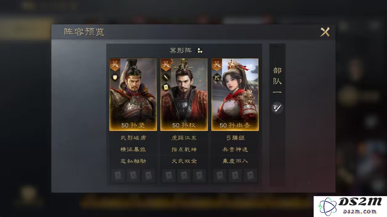 三国志战略版孙坚用什么兵书