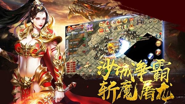 神龙之魂官方版 v1.0.0 安卓版 1