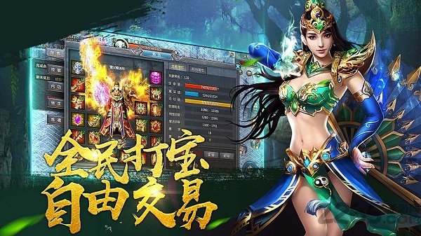 神龙之魂官方版 v1.0.0 安卓版 3