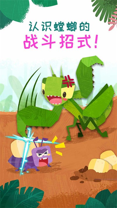 宝宝巴士奇妙昆虫日记 v9.86.00.00 安卓中文版 3