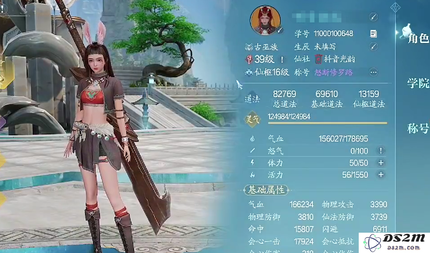 如何快速提升《诛仙2》手游中的道法属性？全面解析道法数值提升技巧攻略