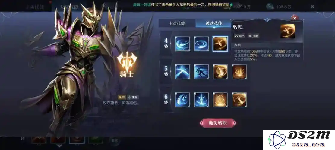 全民奇迹2紫光神翼怎么获得