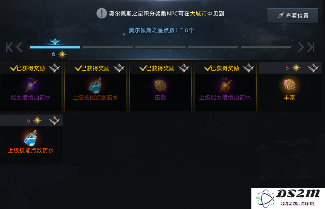失落的方舟奥尔佩斯之星怎么获取