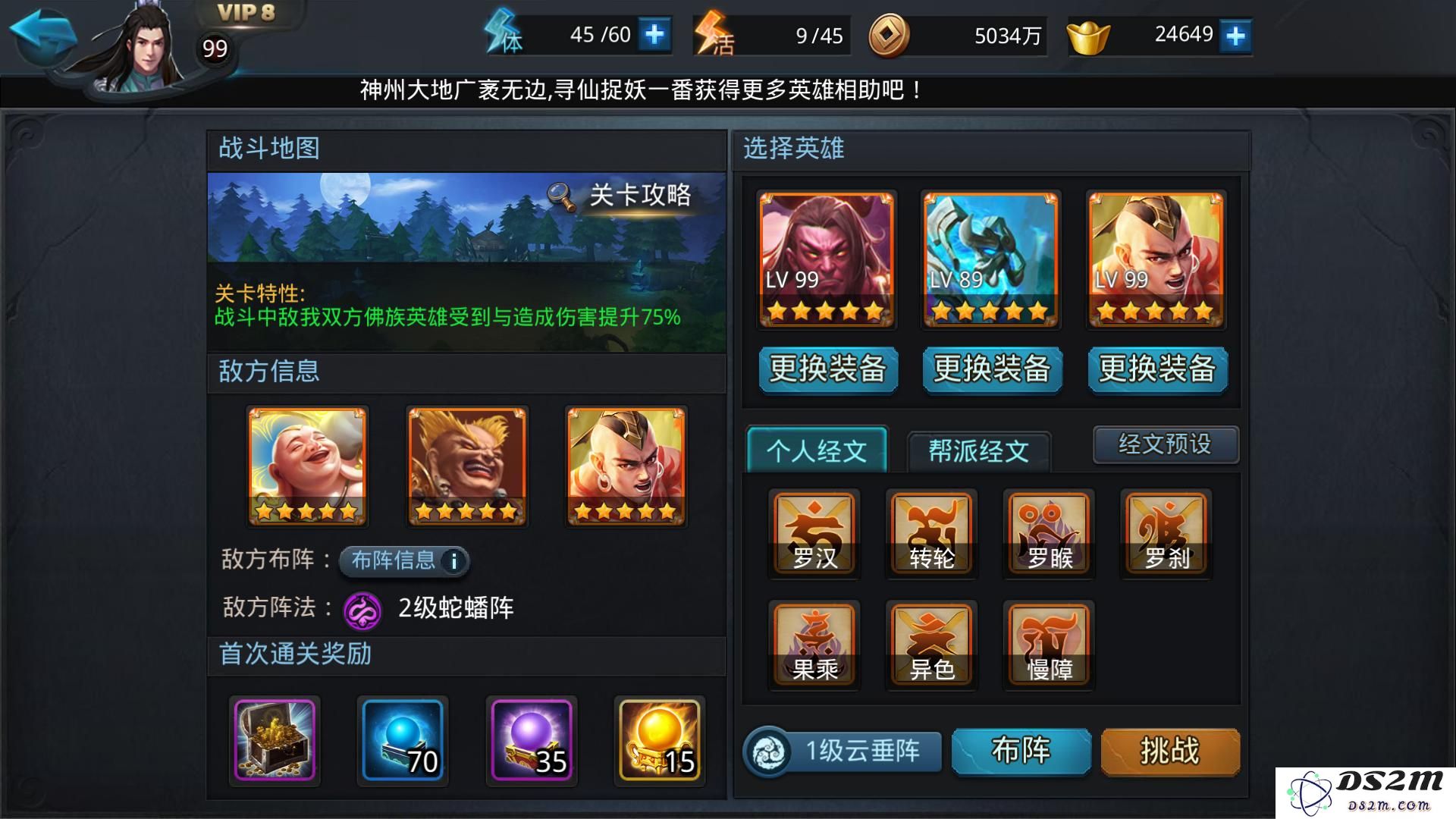 乱斗西游163怎么过