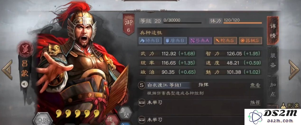 在三国志战略版中吕蒙究竟应该搭配哪些辅助战法才能发挥出最强战力