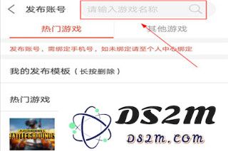 租号玩极速版出租账号方法