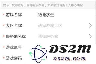 租号玩极速版出号步骤
