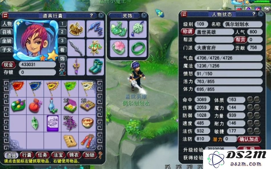 梦幻西游109大唐能干什么