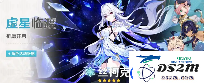 原神新五星丝柯克要不要抽