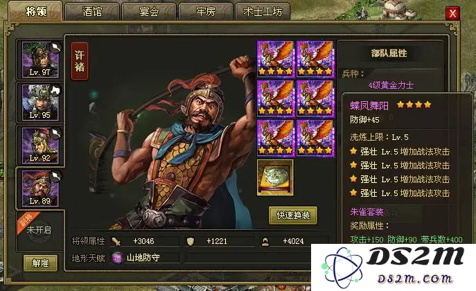 攻城掠地游戏中套装商人的投资策略与技巧指南