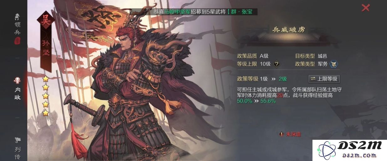 率土之滨孙坚的最佳阵容搭配指南与策略分享，助你轻松制胜战场