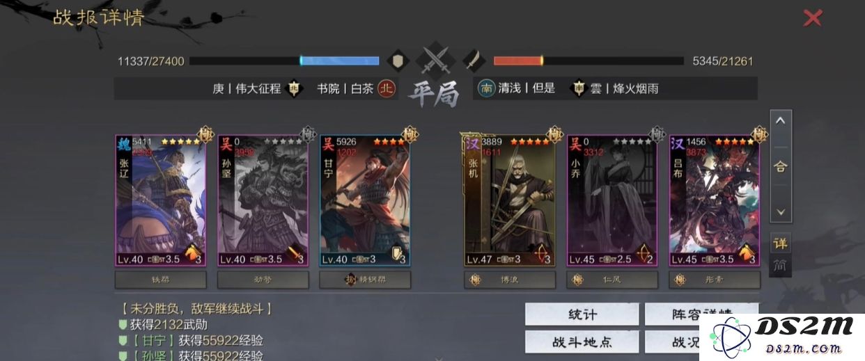率土之滨孙坚阵容怎么搭配