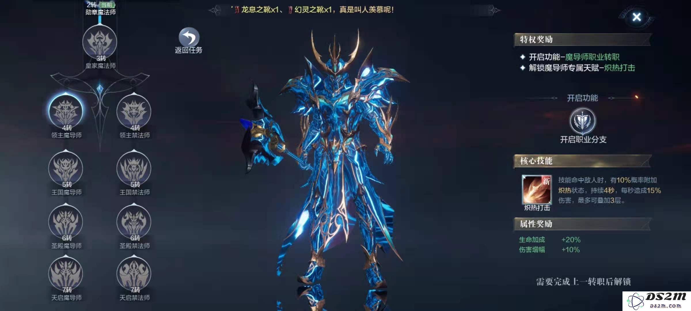 全民奇迹2的法师职业应该选择哪个卓越装备套装最为合适？