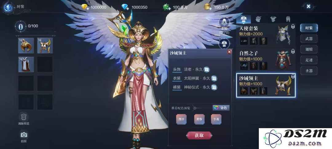全民奇迹2法师选什么卓越套