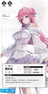 胜利女神桃乐丝在游戏中的技能解析与玩法介绍