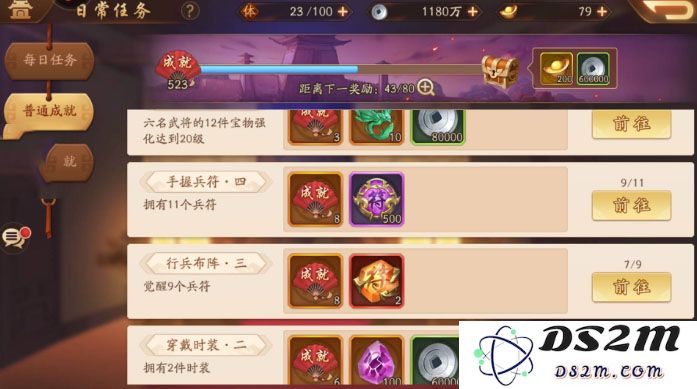 少年三国志盟主有什么好处