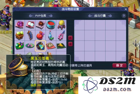 梦幻西游如何合成高品质3级药品的详细步骤与技巧分享