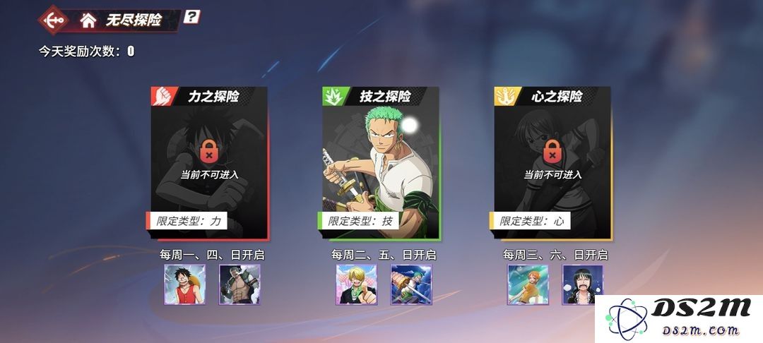 航海王热血航线前期怎么玩